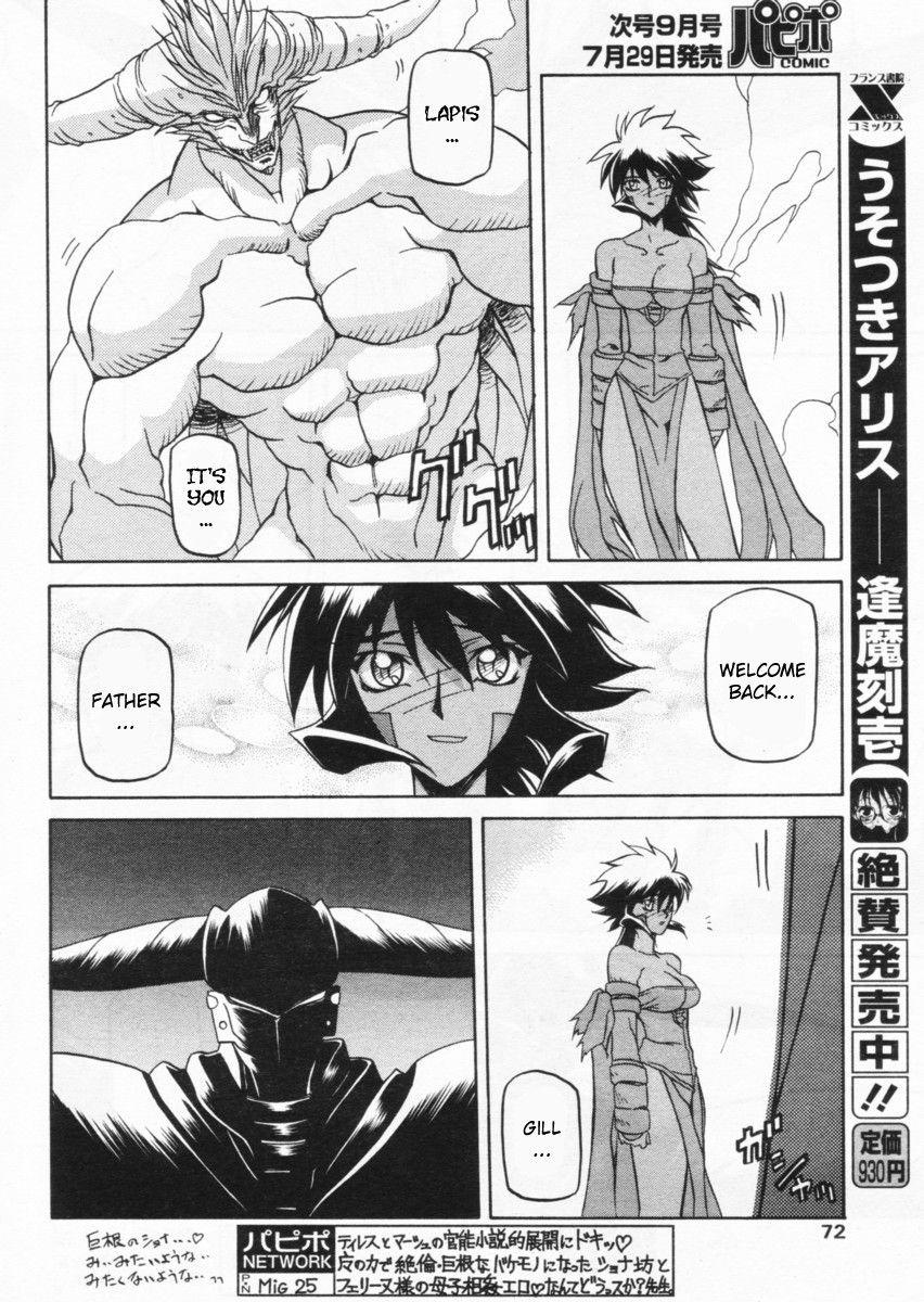 Nanasai No Lamuros Chapter 3000 Page 257